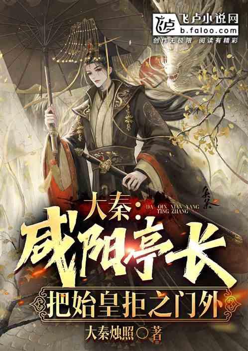 武略不输白起，文韬不逊商鞅，他是春秋时期天才战略家